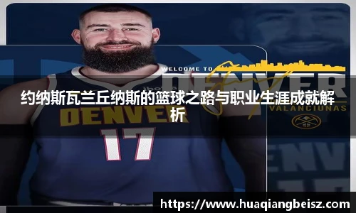 必一·运动(b-sports)官网